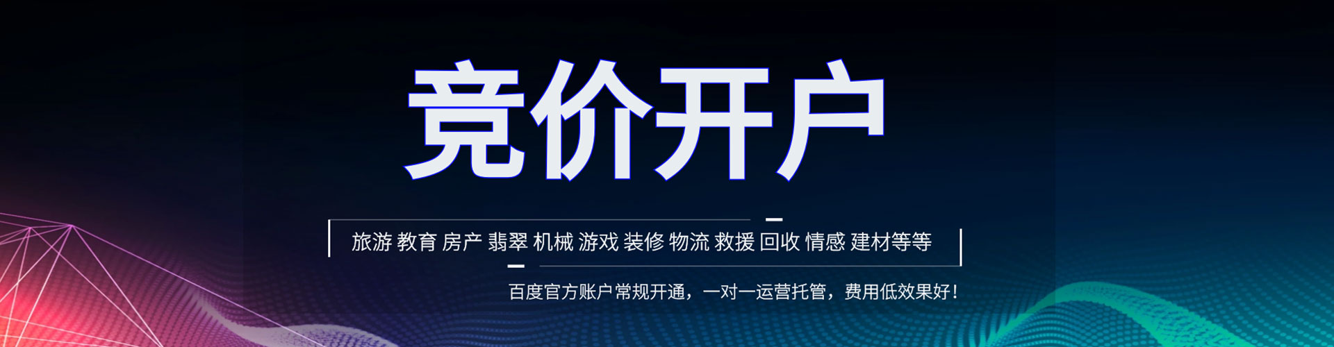 福鼎百度推广费用